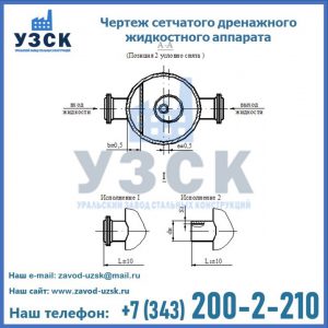 Чертеж сетчатого дренажного жидкостного аппарата в Ставрополе