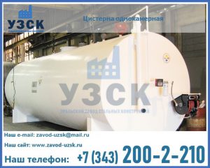 Цистерна для бензина в Ставрополе