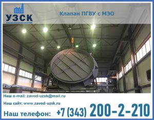 клапан ПГВУ круглый в Ставрополе