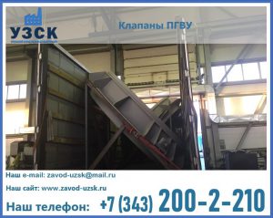 клапан ПГВУ с МЭО в Ставрополе