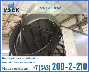 клапаны ПГВУ цена в Ставрополе