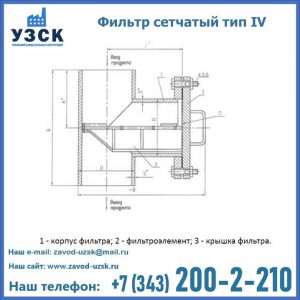 Фильтр сетчатый ФС по Т-ММ-11-2003 в Ставрополе