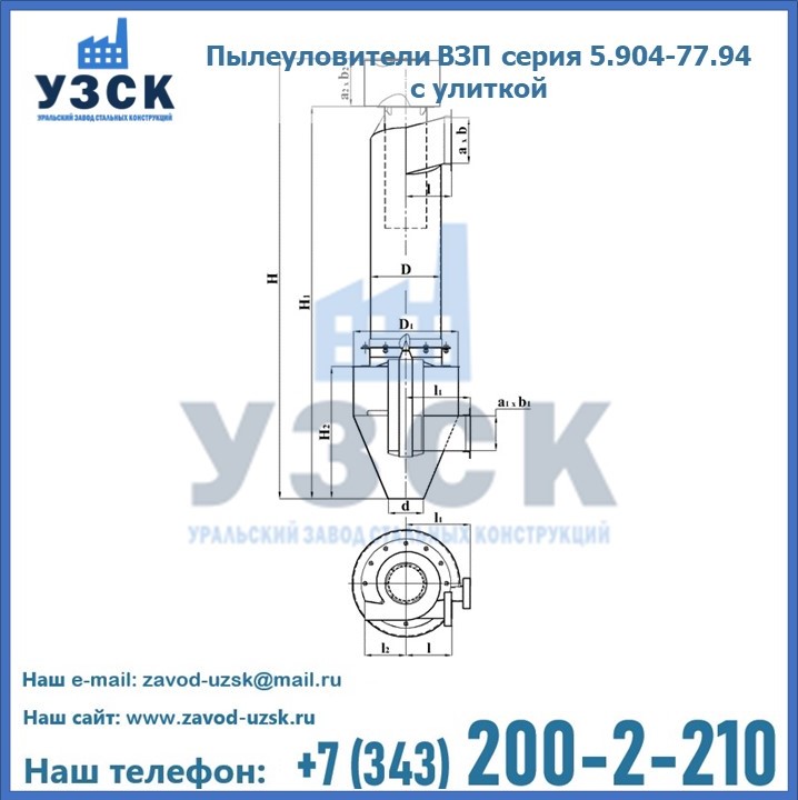 Пылеуловители ВЗП серия 5.904-77.94 с улиткой в Ставрополе