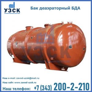 Бак БДА деаэраторный фото в Ставрополе