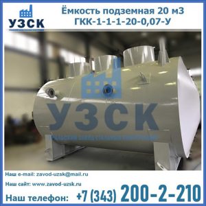 Купить ЕП-20-2400-2050.00.000 от производителя в Ставрополе