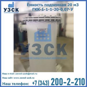 Купить ЕП-20-2400-2050.00.000 от производителя в Ставрополе