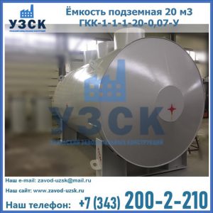Купить ЕП-20-2400-2050.00.000 от производителя в Ставрополе