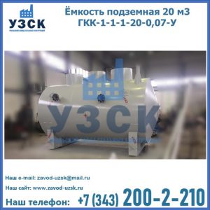 Купить ЕП-20-2400-2050.00.000 от производителя в Ставрополе