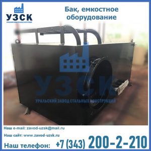 Купить Баки, емкостное оборудование в Ставрополе