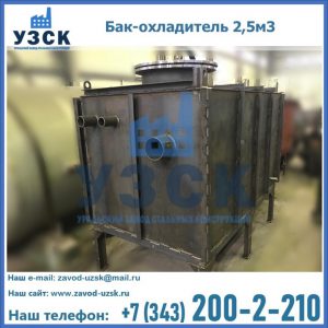 Купить бак-охладитель 2,5м3 в Ставрополе