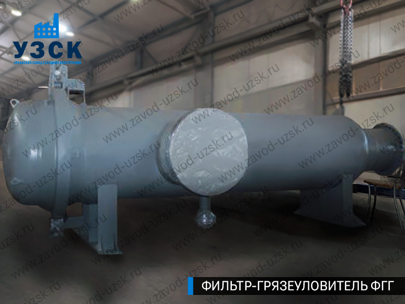 Фото фильтра-грязеуловителя ФГГ, фильтр для нефти в Ставрополе