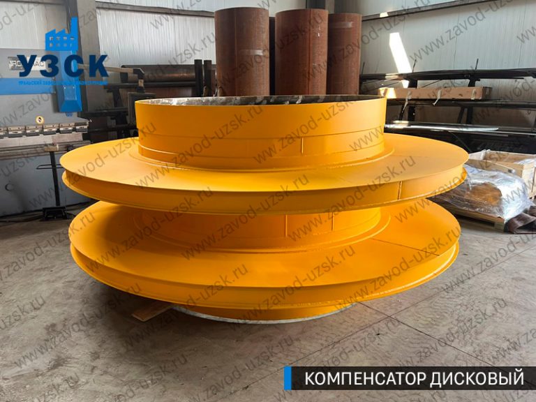 Компенсатор дисковый изображение в Ставрополе