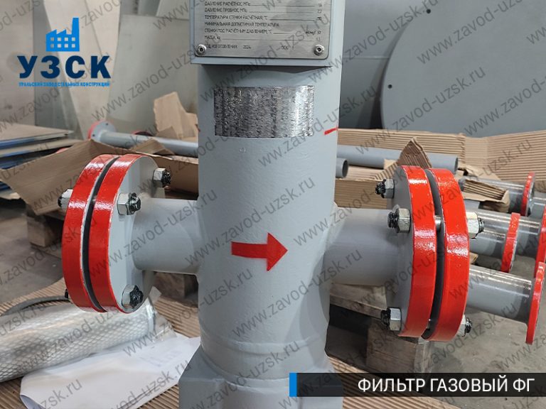 фото фильтров газовых ФГ в Ставрополе