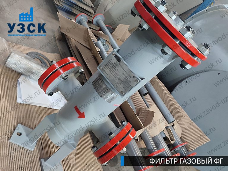газовые фильтры ФГ в Ставрополе