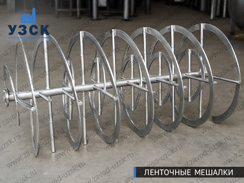 фото мешалки ленточной в {{in_City}}