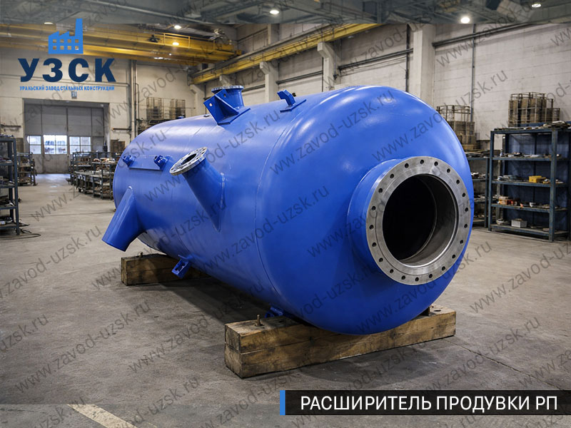 изображение Расширителя периодической продувки РП, РППв Ставрополе