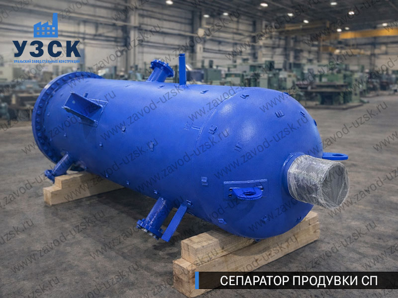 изображение Сепараторов продувки СП для котельной в Ставрополе