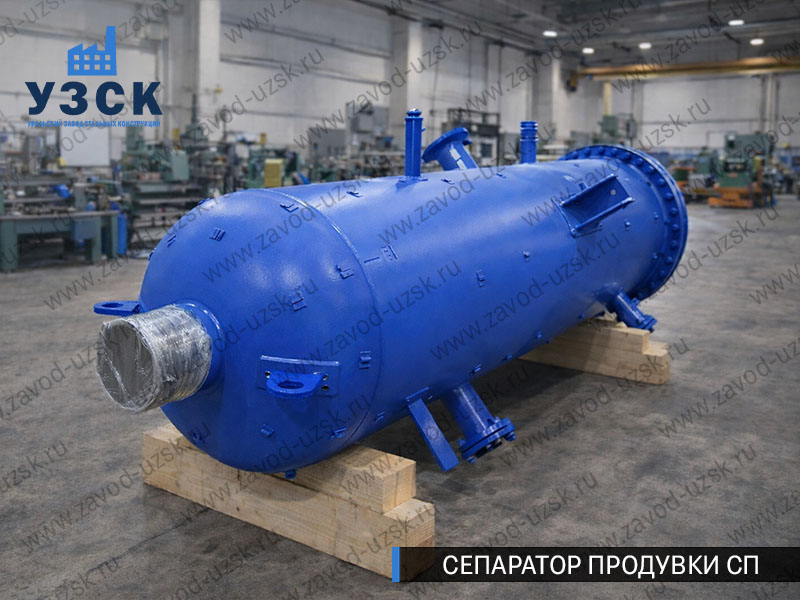изображение Сепаратора продувки СП в Ставрополе
