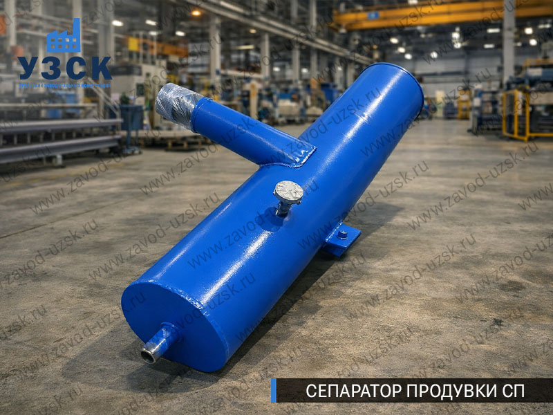 изображение Сепараторов продувки СП для котлов в Ставрополе