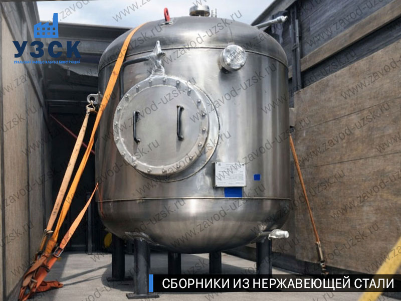 Вертикальный сборник из нержавеющей стали в Ставрополе